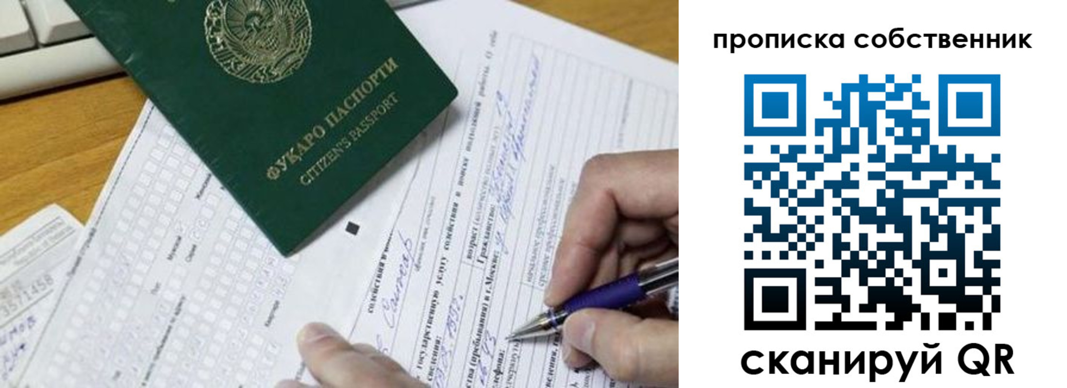 временная регистрация поиск в Завитинске