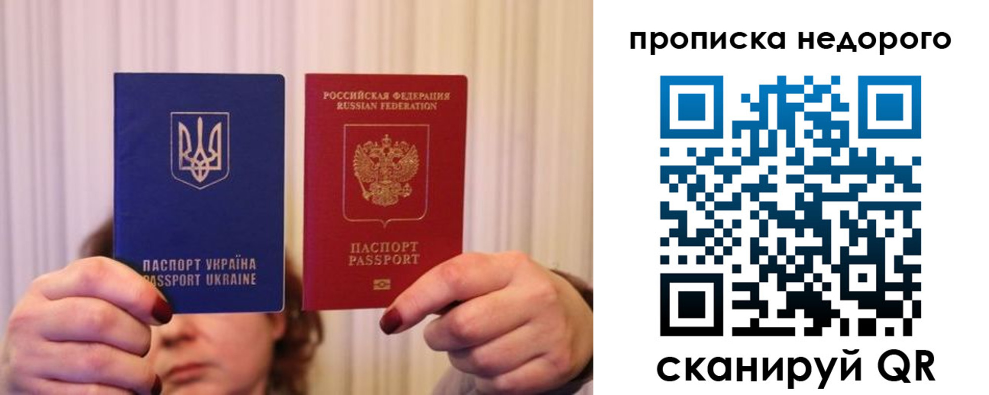 купить прописку в Завитинске