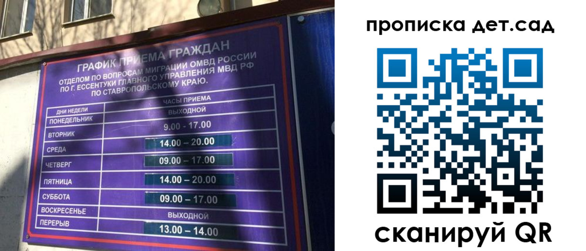 временная регистрация поиск в Завитинске