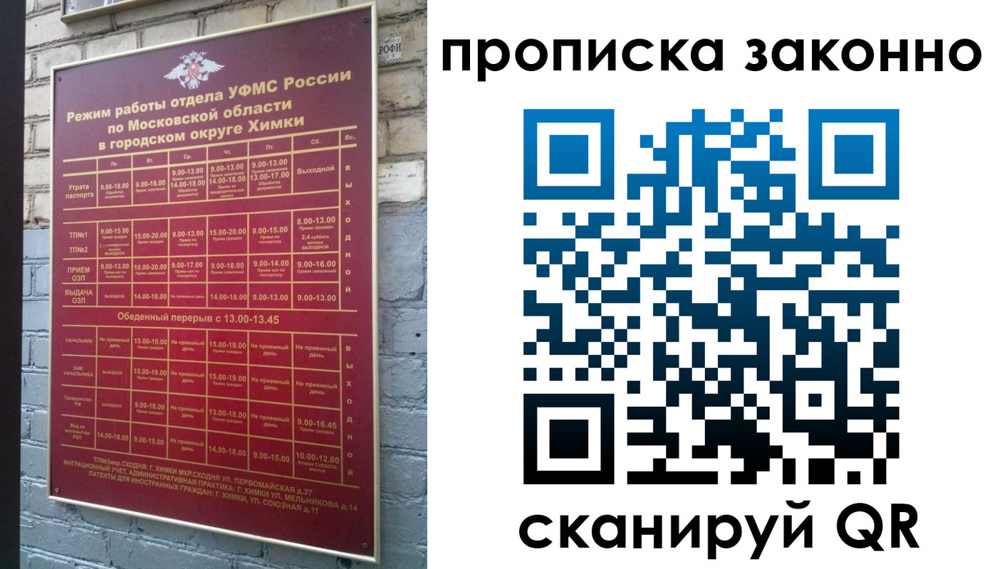 прописка поиск в Завитинске