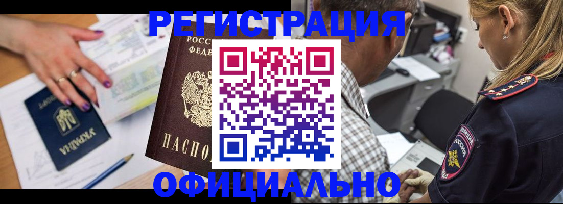 прописка поиск в Завитинске