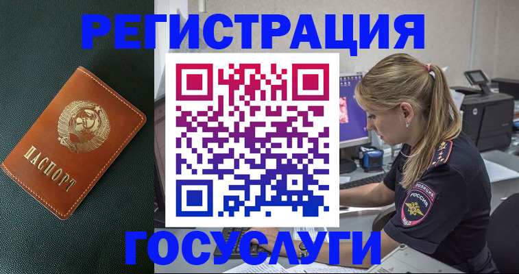 найти адрес прописки в Завитинске