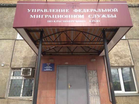 прописка в Завитинске